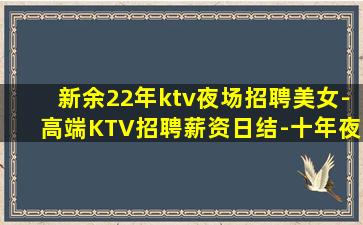 广州夜场招聘